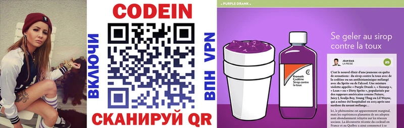 Кодеиновый сироп Lean напиток Lean (лин)  закладки  Неман 