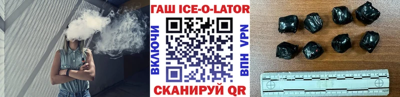 гидра ONION  Неман  ГАШ Ice-O-Lator 
