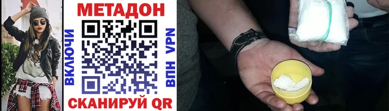 Метадон VHQ  Неман 